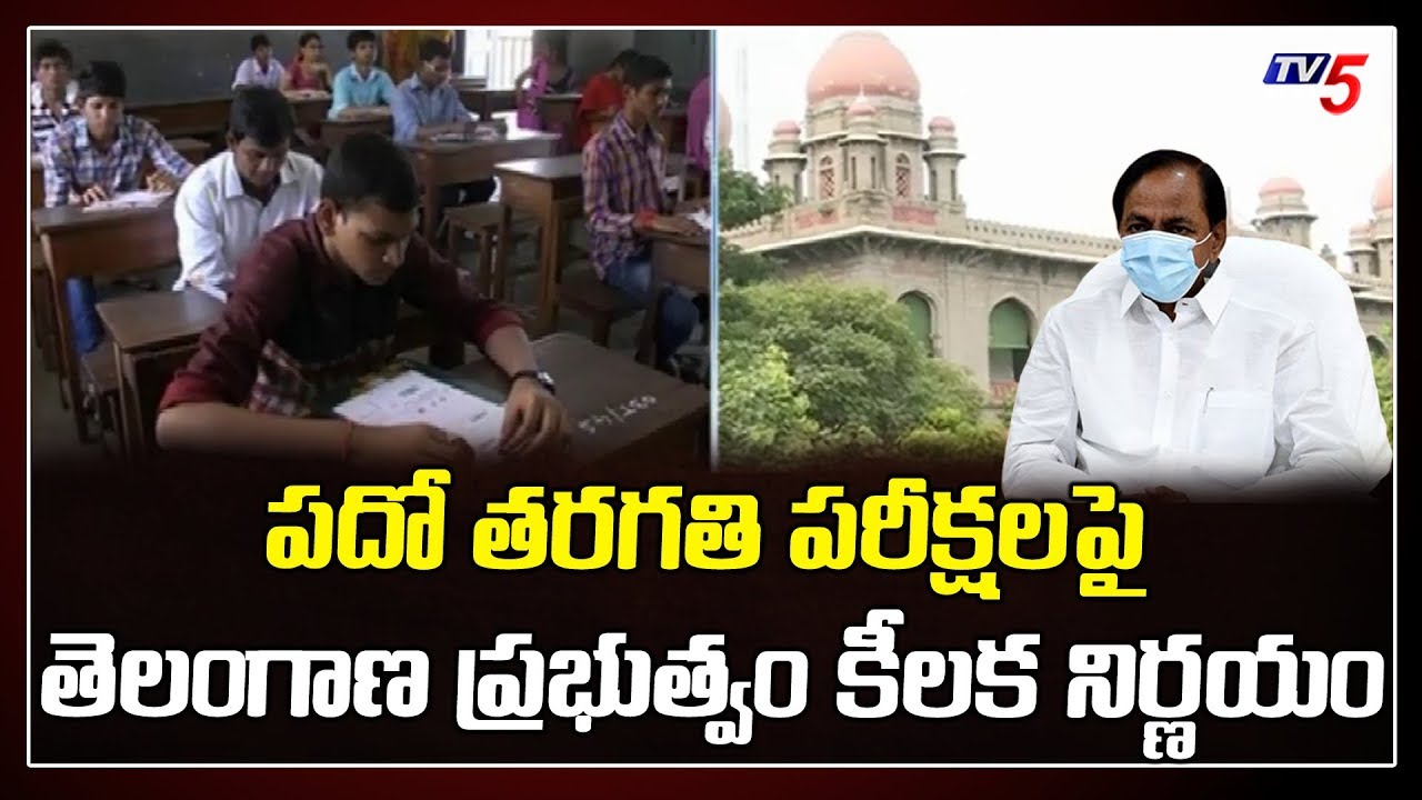 CM KCR Govt Takes Key Decision on 10th Exams in Telangana | SSC Exams 2020 | TV5 News
