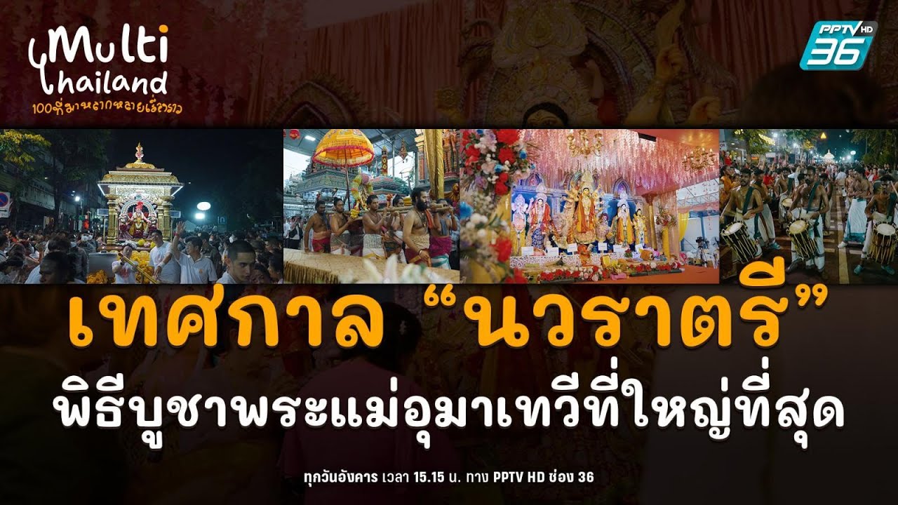 เทศกาล 
