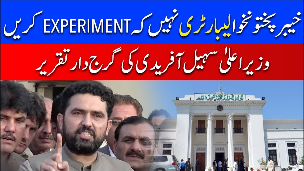 CM KP Sohail Afridi Emotional Speech Outside Adiala Jail