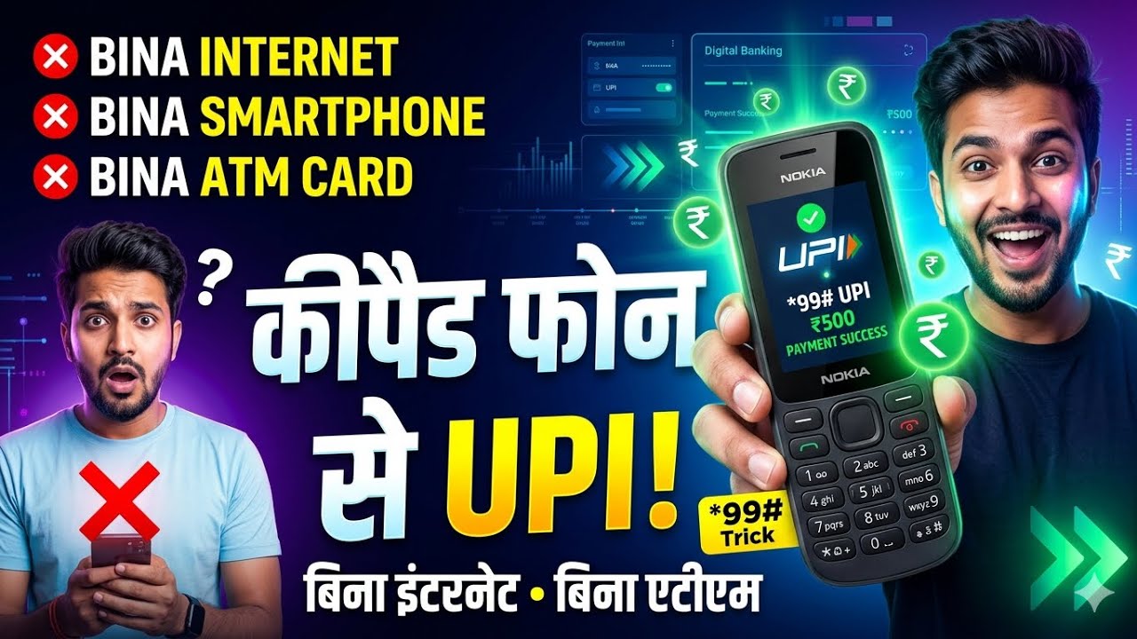 Bina 🔥 Internet/ATM Card UPI Payment Kaise Kare 😱 | Keypad Mobile Se Payment 