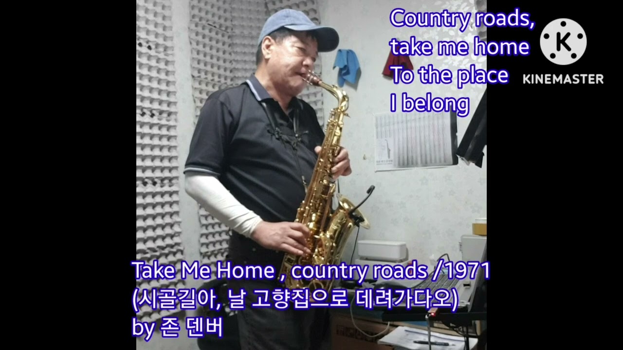 Take me home country roads