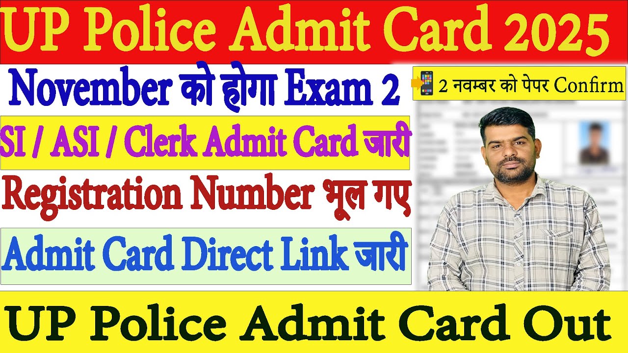 UP Police Admit Card Download 2025 | Forgot Registration No. Problem Solve Here