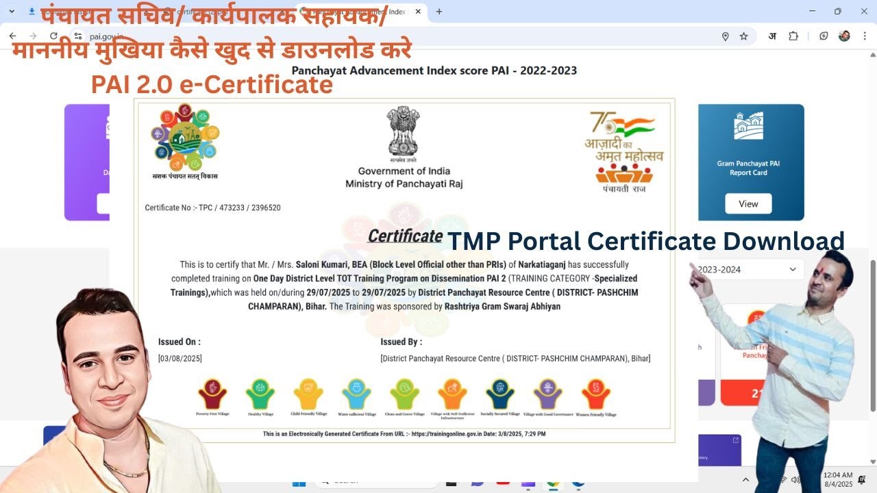 e-Certificate of Training Management Portal || PAI 2.0 Training Certificate | PDI @Manjit Singh