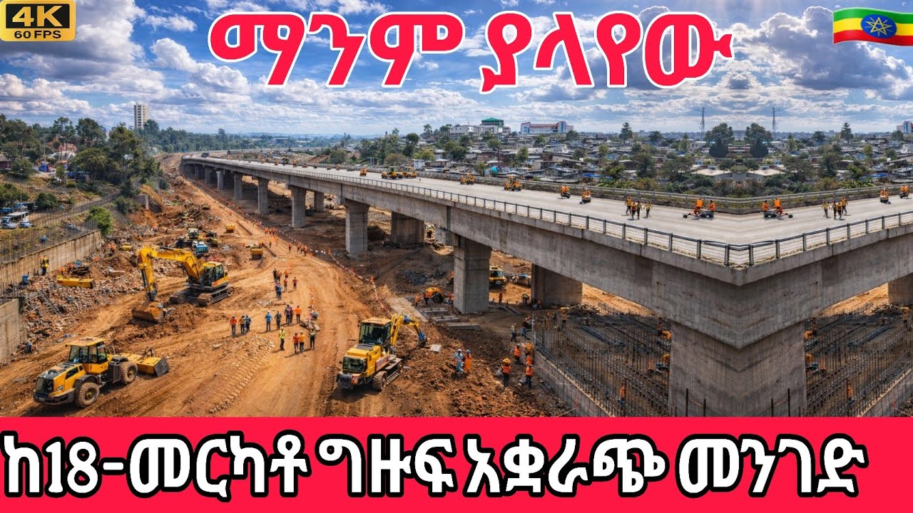 Massive Road Construction | 18 to Merkato Corridor Upgrade – Addis Ababa, Ethiopia 2026