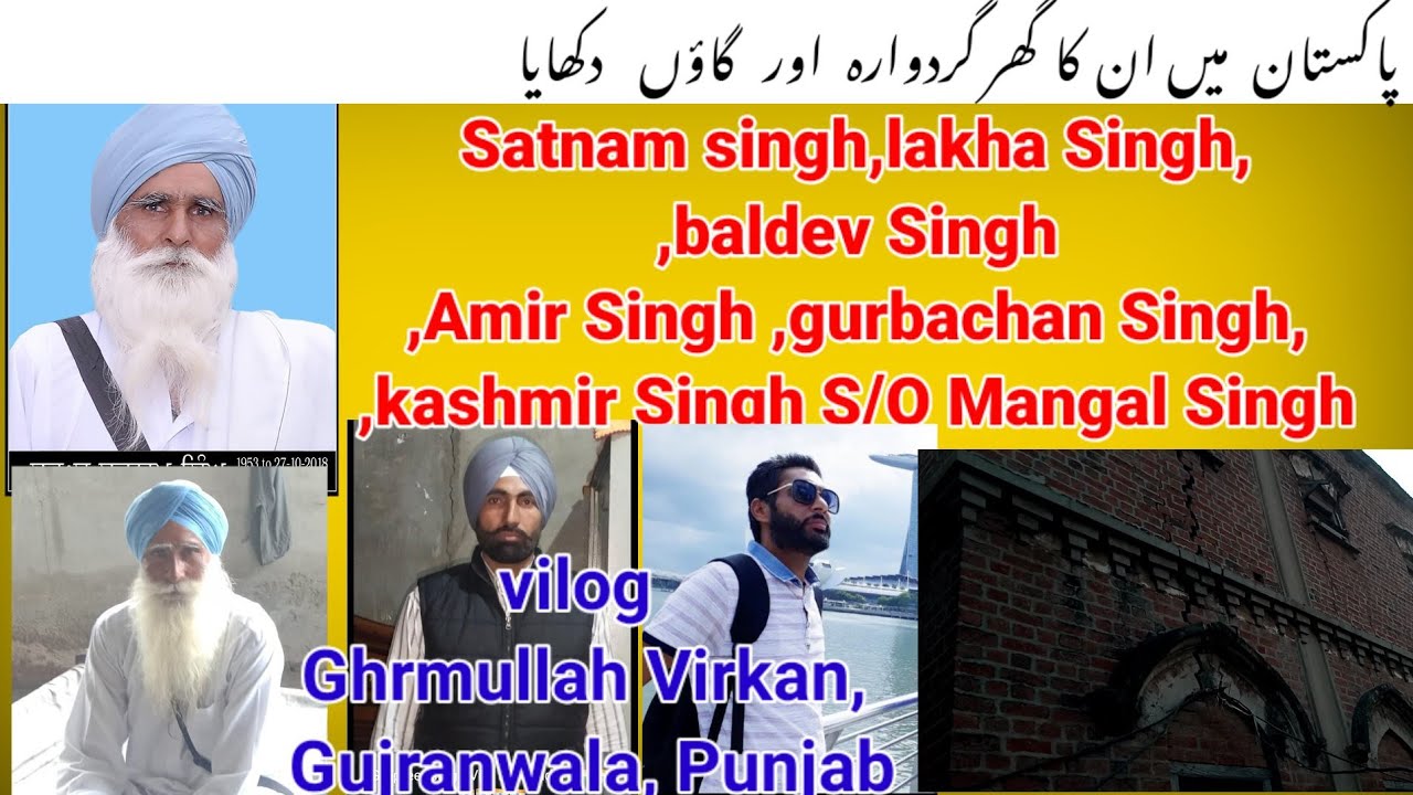 Vilog Ghrmullah virkan.Pakistan ma in ka gar or Gurdwara bi Dikhay.#shabipy#Partition#india#pakistan