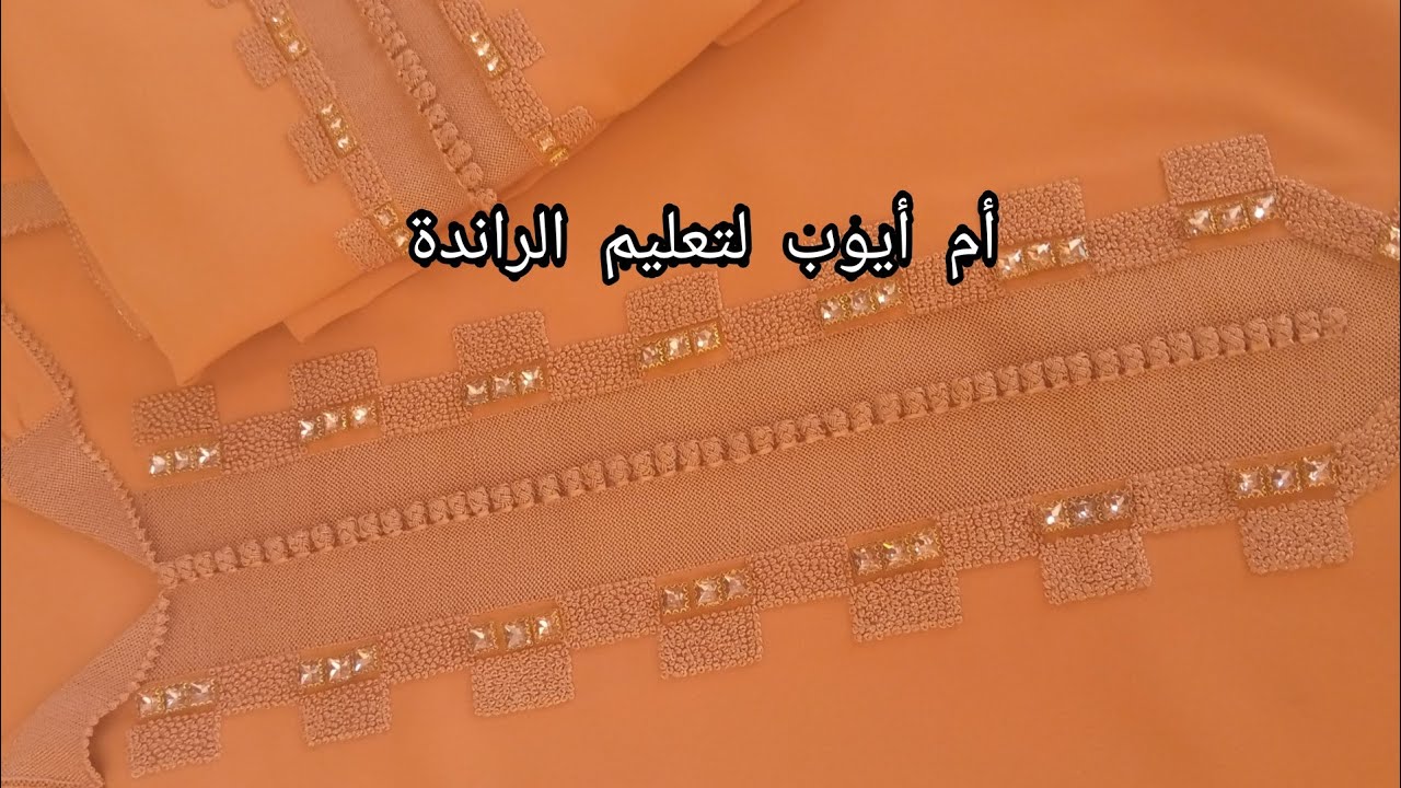 طريقة تركاب لعقاد على الراندة للمبتدءات بشرح مفصل مع ام ايوب 