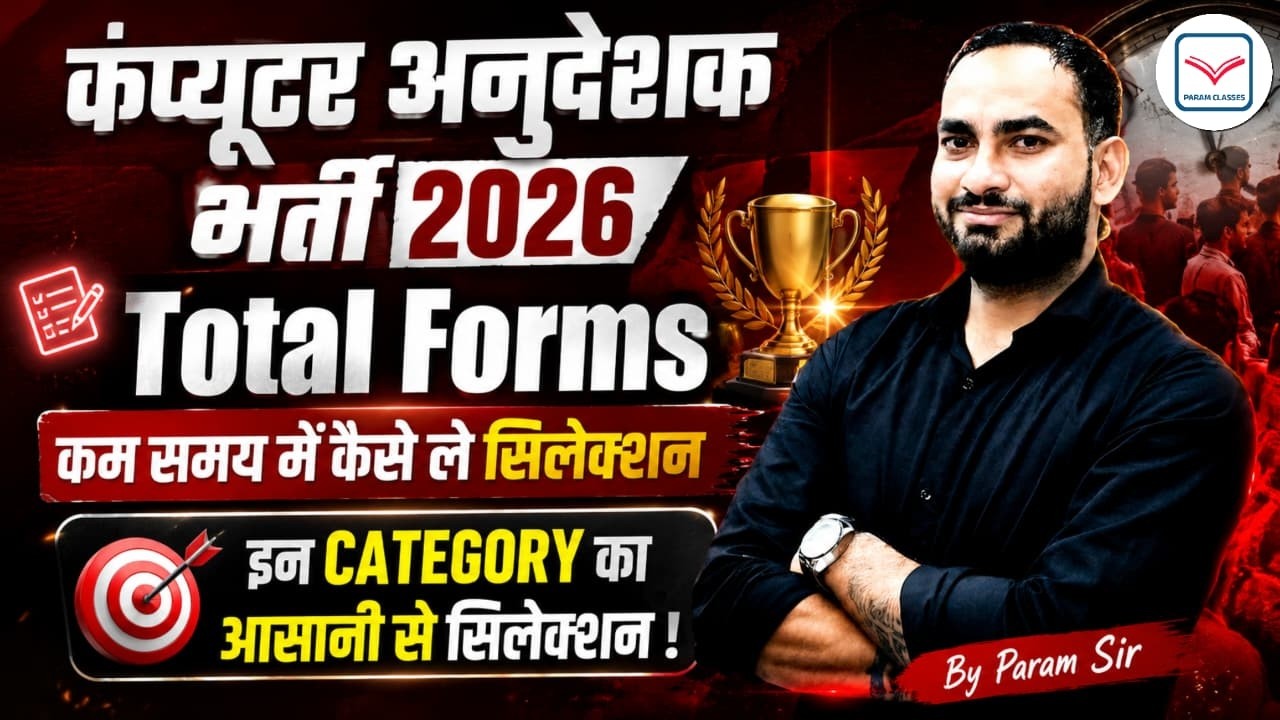 Exam Date Update  |  Strategy of All Subjects for Computer Anudeshak  Bharti 2026 | Total Form