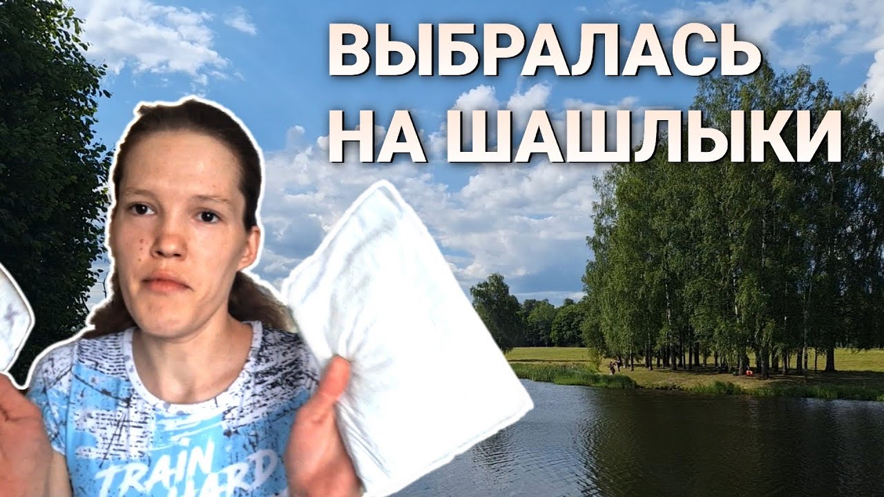На природу с младенцем