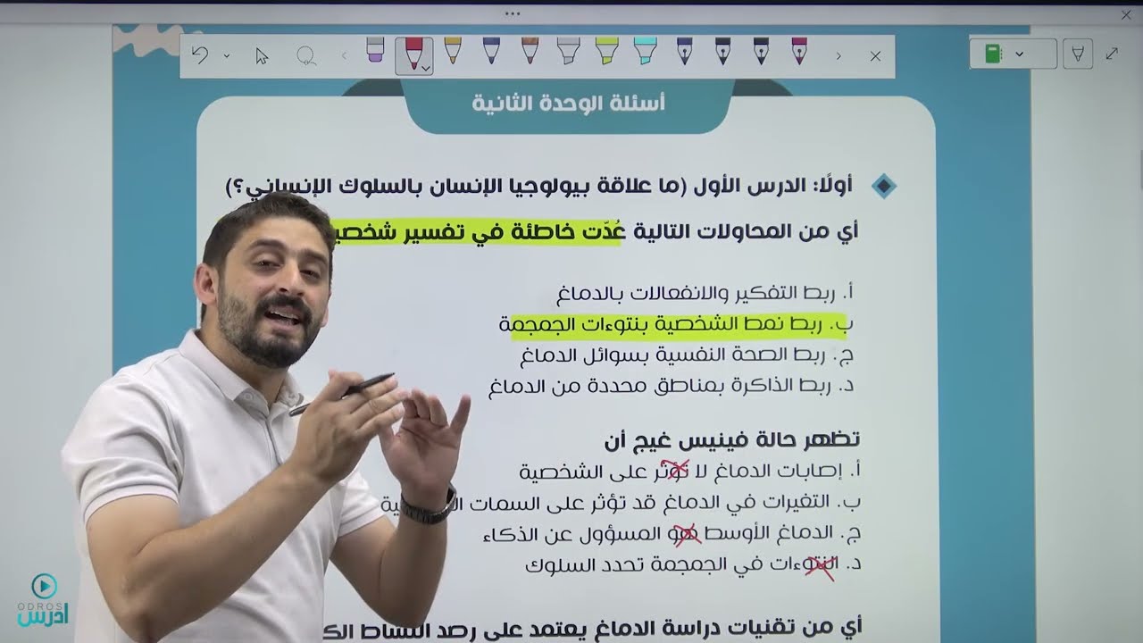اختبار تجريبي الوحدة الثانية   الأستاذ ابراهيم الحاوي