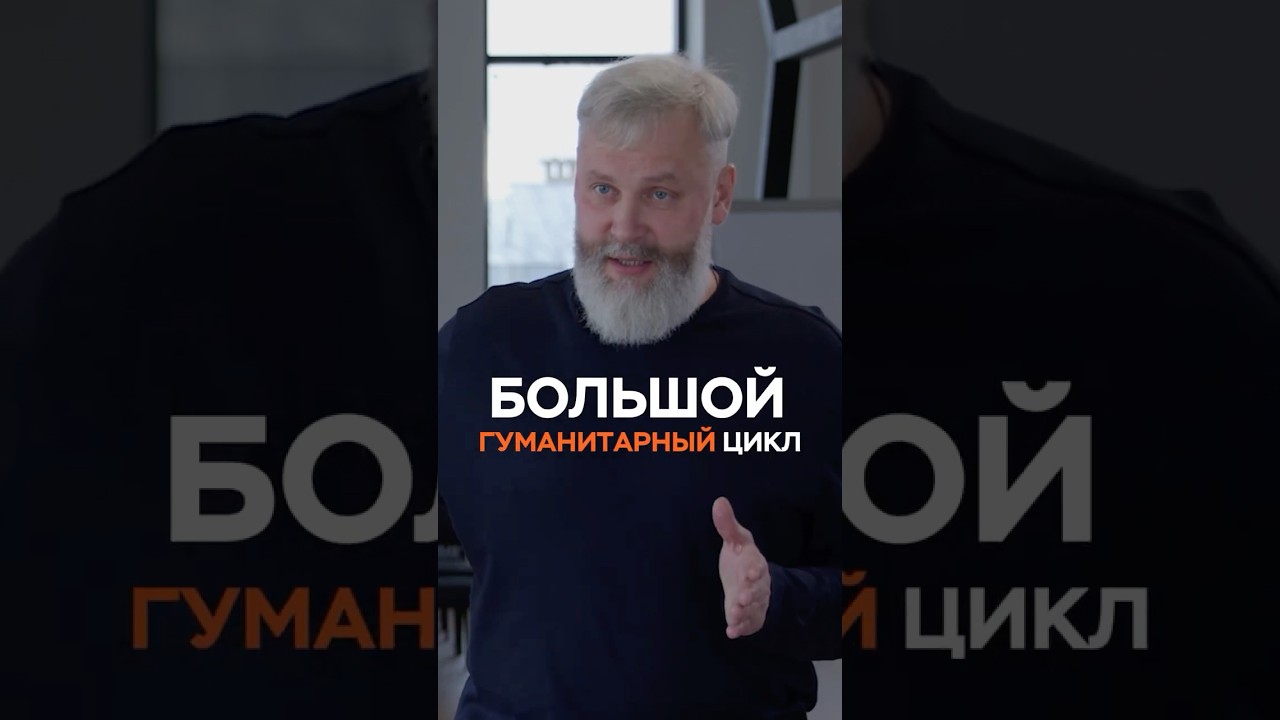 Зачем в ИТ-вузе 4 года изучают философию и историю?