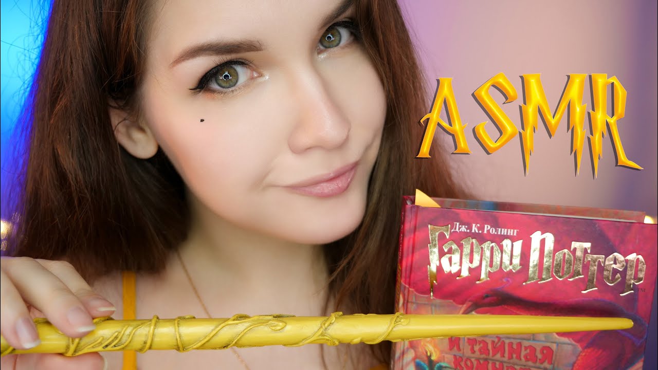 АСМР [Гарри Поттер 2 - 5 глава] Чтение шепотом  🌳📚 ASMR Whisper [Harry Potter]