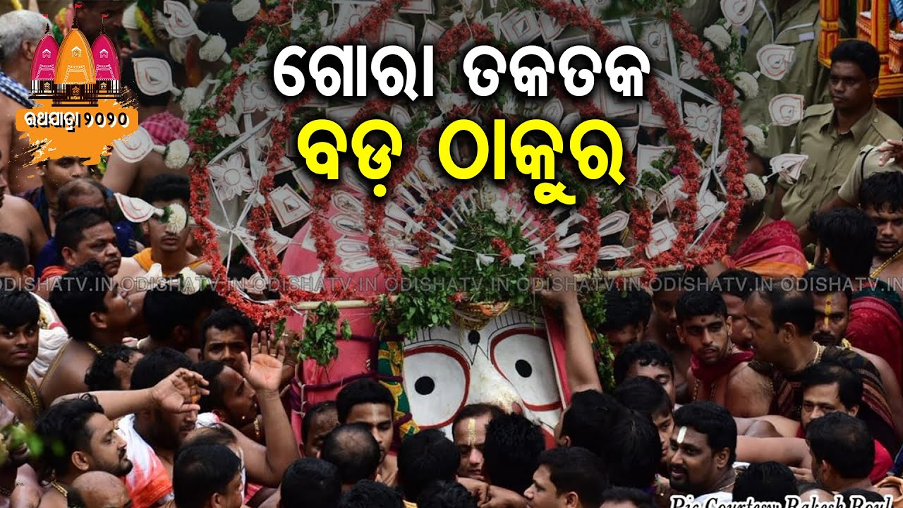 Rath Yatra 2020 - Pahandi Rituals Of Lord Balabhadra, Part 1