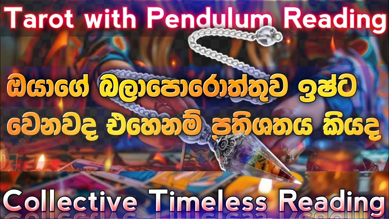 මේ video එක  දැක්කා නම් මේ video  එක ඔයාටමයි.