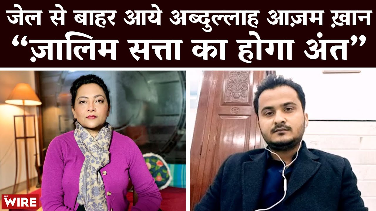 Exclusive Interview: Azam Khan's Son, Abdullah Out of Jail Says 
