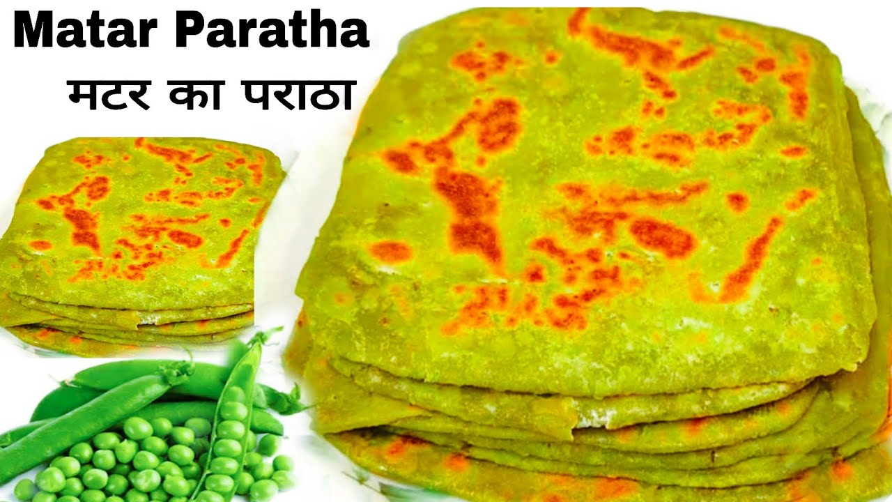 मटर की कचौरी नहीं, पराठा बनाकर देखिए | इतना स्वादिष्ट होगा कि आप सोच भी नहीं पाएँगे | Matar Paratha 