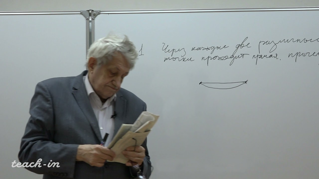 Печёнкин А. А. - Философия науки - 5. Аксиоматика Давида Гильберта
