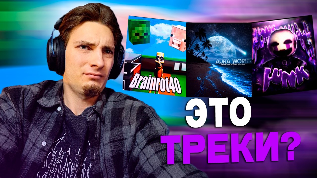 РЕАКЦИЯ НА САНЁК ПУПОК, IVOXYGEN, KVRXD !