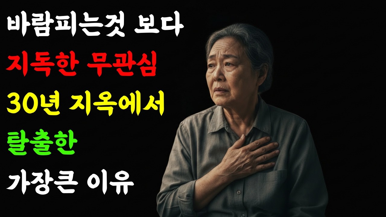 바람피는 것보다 지독한 무관심