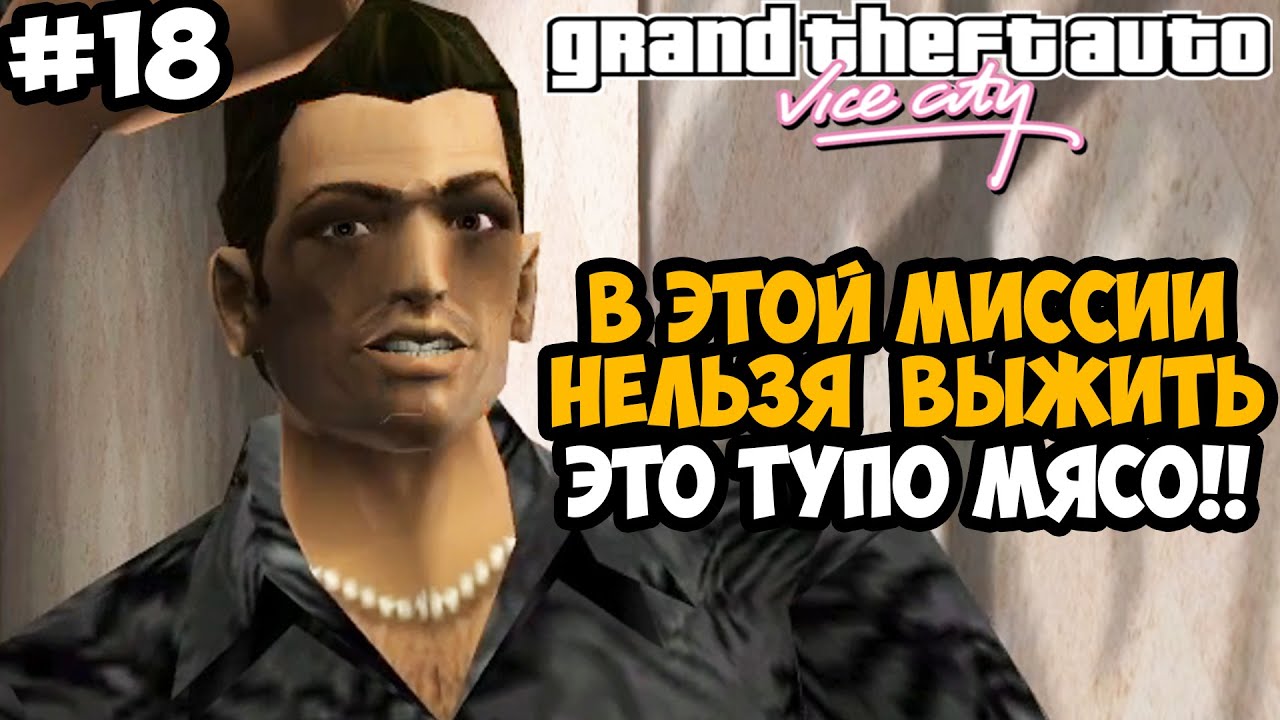 Я БОЯЛСЯ ТРОГАТЬ ЭТУ МИССИЮ В ХАРДКОР МОДЕ! - GTA: Hardlined Mod #18