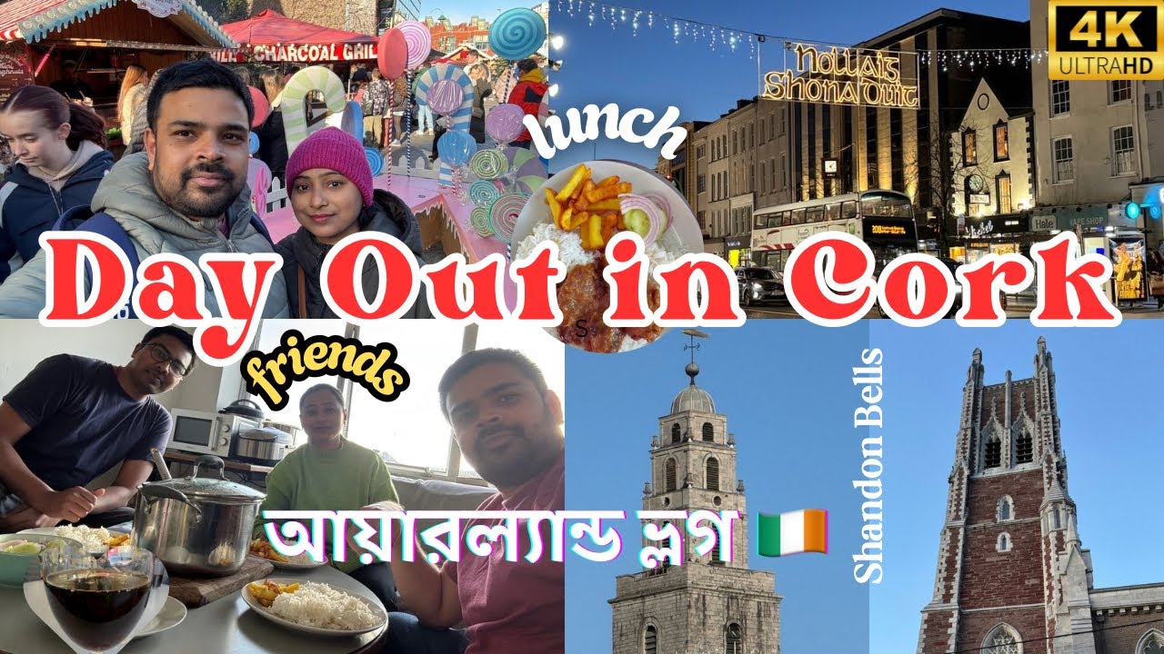 আয়ারল্যান্ডের কর্কে একটি সুন্দর দিন ✨🎄 Corkmas Market, Friends, Food & Shandon Bells | CORK VLOG 🇮🇪