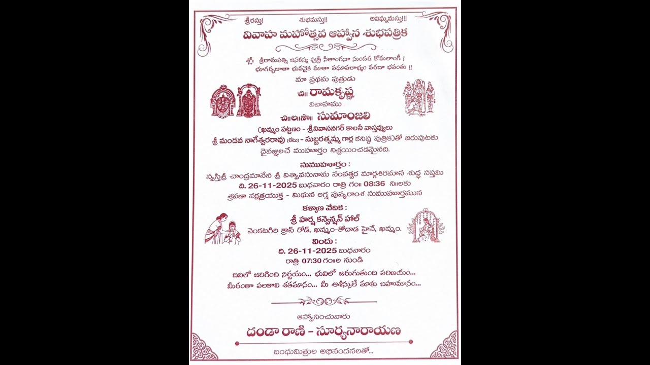 Rama Krishna weds Sumanjali