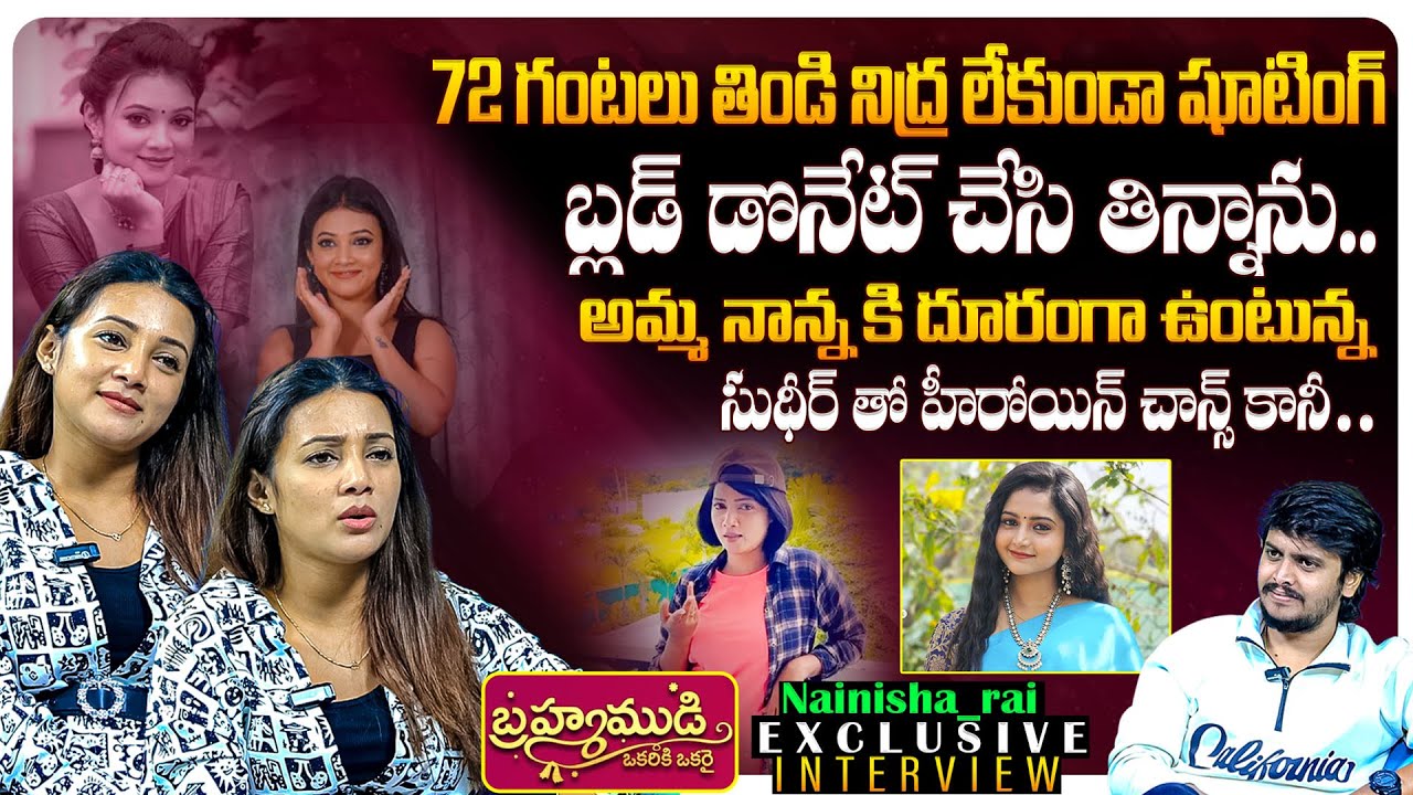 Actress Nainisha Rai Exclusive Interview | Brahmamudi Serial | Deepika Rangaraju | Anchor Chandu