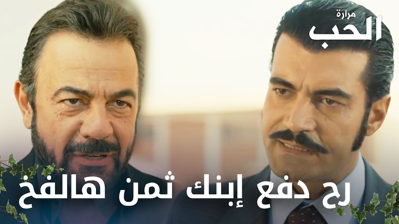 إتفضل وحقق حلمك وزيد رأس المال أمير بك - الحلقة 171 - مرارة الحب - Bir Zamanlar Çukurova