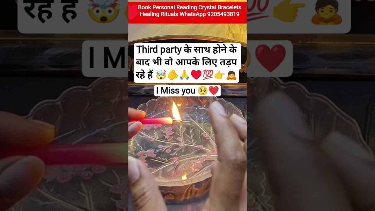 CANDLE WAX READING TODAY ❤️ #currentfeelings #candlewaxhindi #tarot #shorts #nocontact #virlshorts