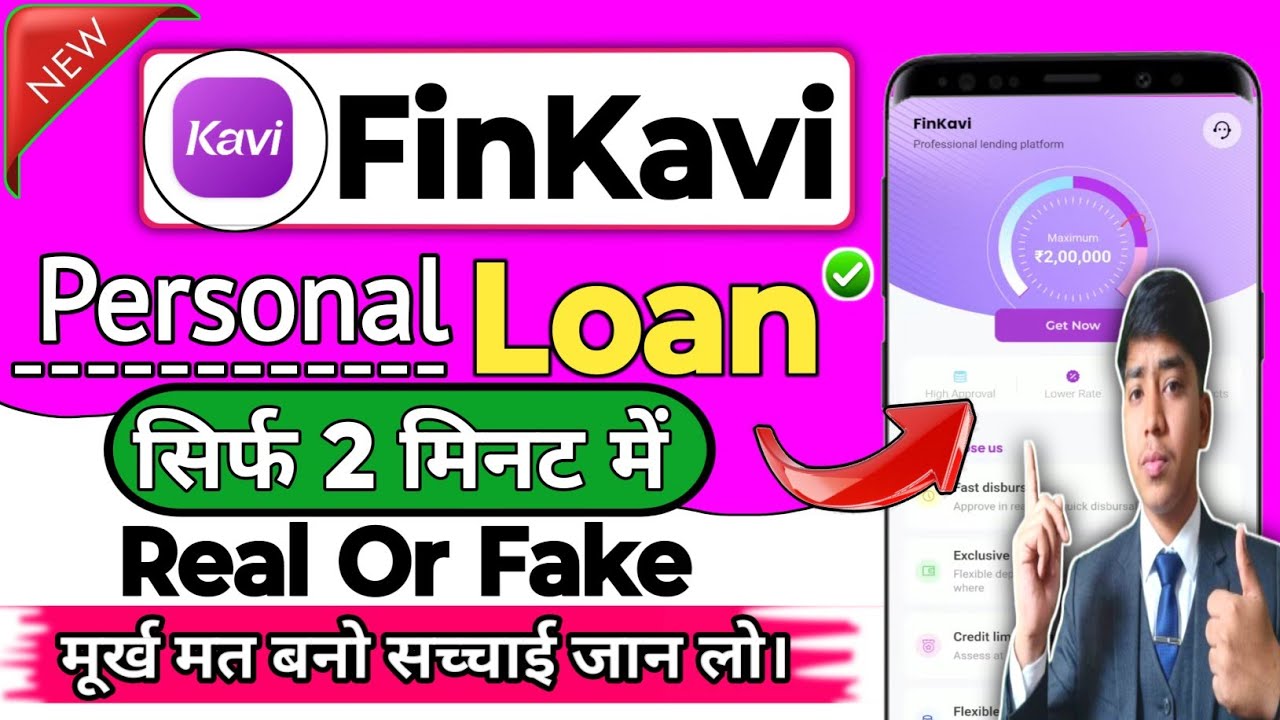 FinKavi Loan App | FinKavi Loan App Real Or Fake | जान लो इसका पूरा सच | 