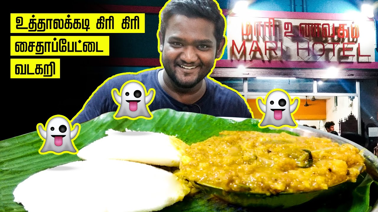 Founders of VADACURRY? | Saidapet - Mari Hotel