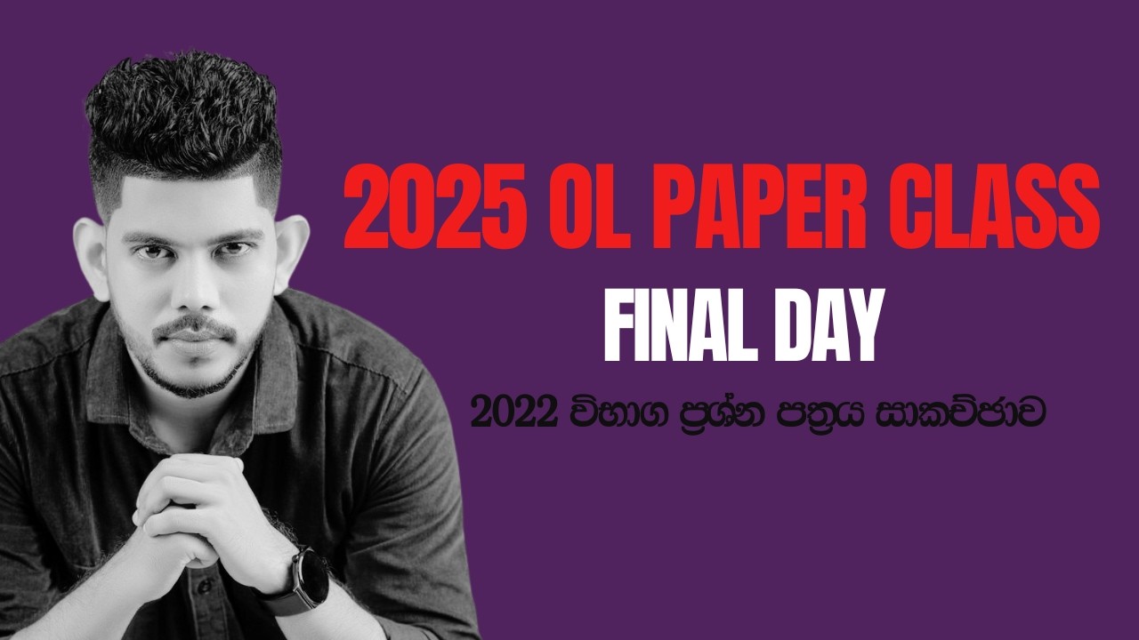 2025 OL Paper Class - Final Day