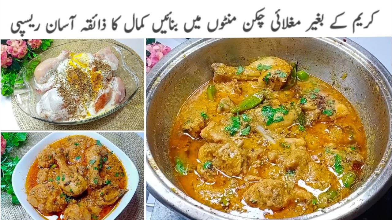 سلکی وائٹ گریوی کے ساتھ مکھن جیسا ملائم منہ میں گھل جانے والا چکن  بےحدشاندار ذائقہ|Chicken Handi
