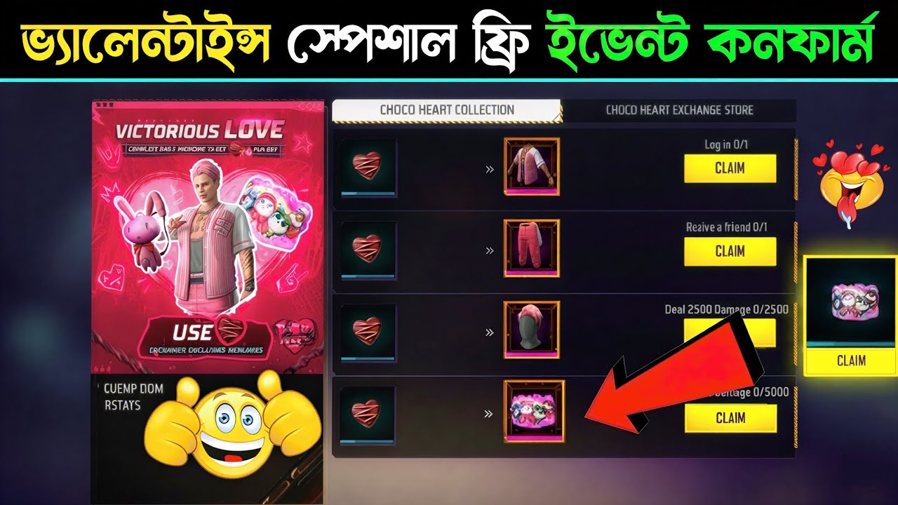 Free Fire Valentine Event 2026 😍💥 Free Event Confrom || Free Fire New Event