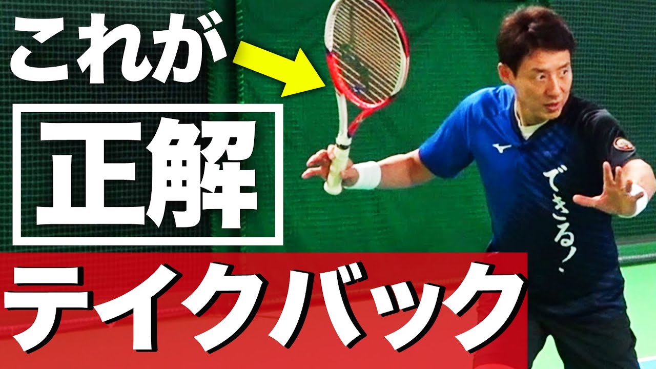 松岡修造直伝！明日から絶対にやろう！と思うフォアハンド練習方法【スタテニ×松岡修造シリーズ#9】