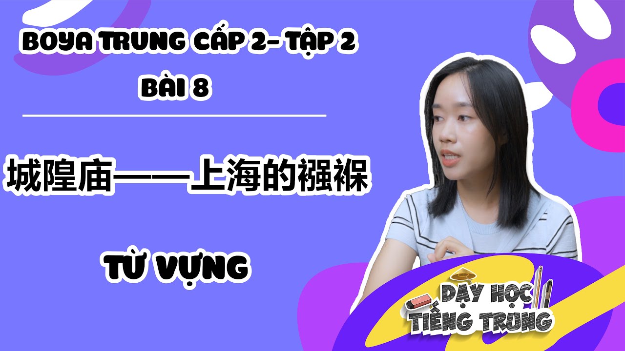 [BOYA TRUNG CẤP 2(TẬP 2)]#1Bài 8 Phần 1|城隍庙——上海的襁褓 MIẾU THÀNH HOÀNG - CÁI NÔI CỦA THƯỢNG HẢI|TỪ VỰNG