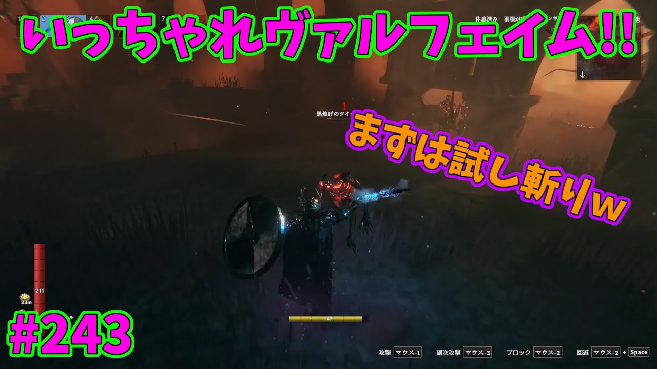 【Valheim】いっちゃれヴァルヘイム【ヴァルヘイム】#243