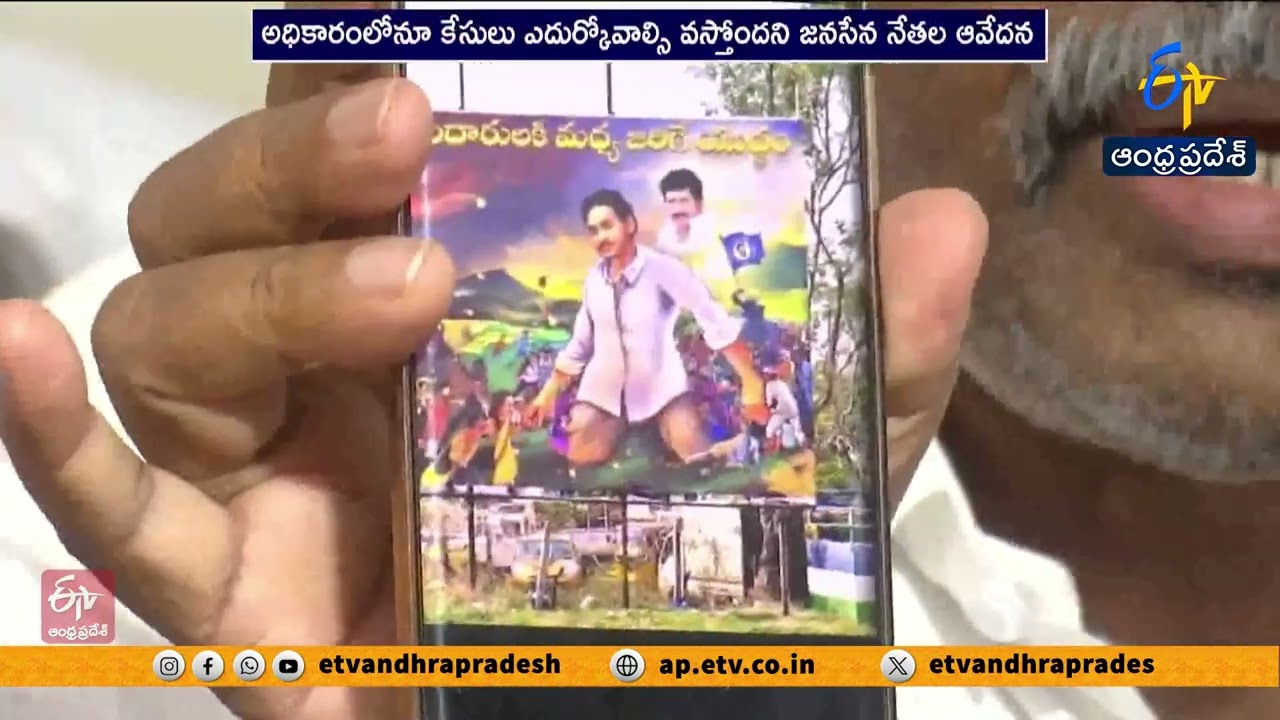 Flexi Controversy | Gade Venkateswara Rao Questions YCP