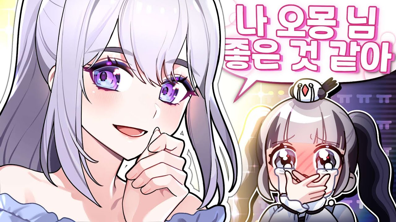 둘기가 되.. [이오몽 핫클립]