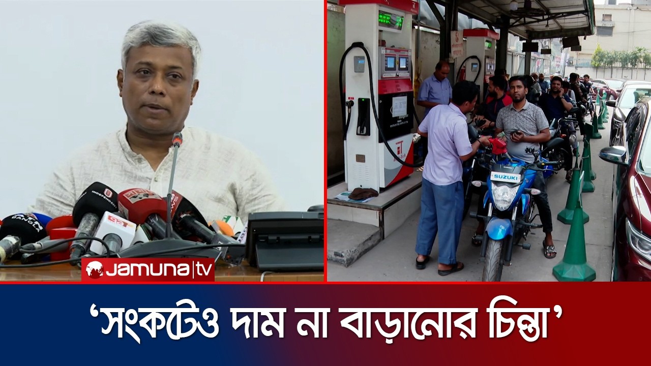 ‘মার্কেটে অপ্রয়োজনীয় লাইটিং বন্ধ না করলে সরকার কঠোর হবে’ | Energy State Minister | Jamuna TV