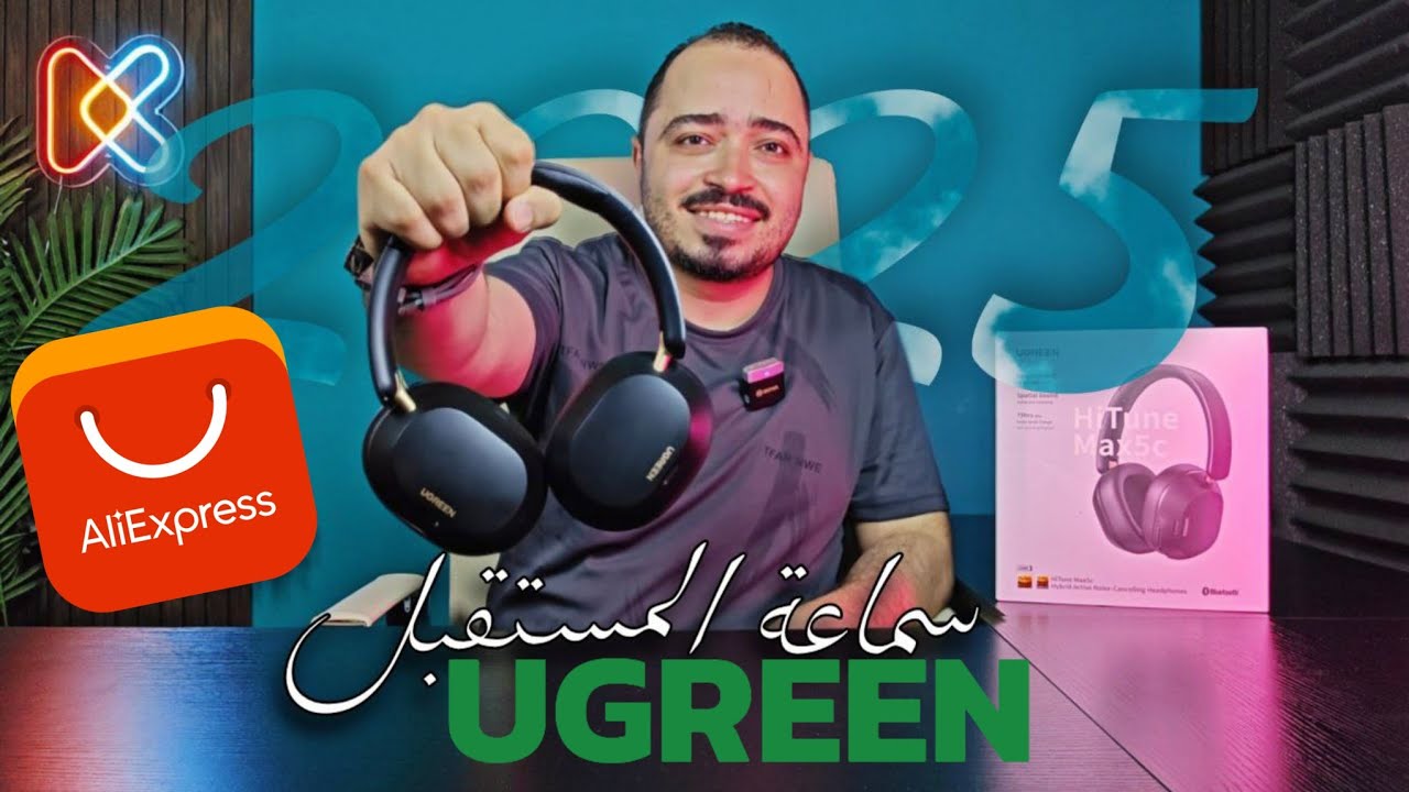 🎧 السماعة اللي هتسمعك كل تفصيلة! UGREEN HiTune Max5C 🔥 عزل، نقاء، وهيبة بصوتها!