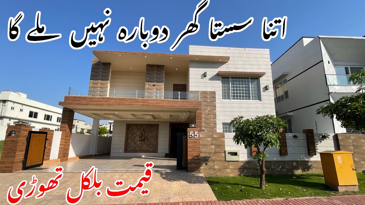 Find Your DREAM 1 Kanal House in Islamabad at an Affordable Price! 