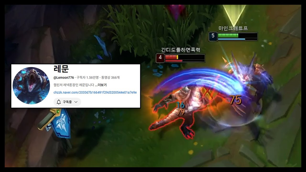 워윅 1위 VS 레넥톤 1위