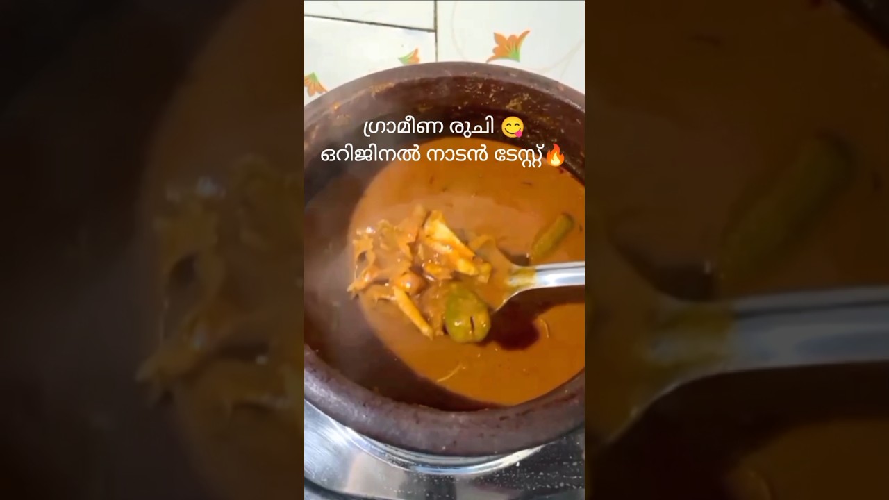 ഈ രുചി വേറെ ലെവൽ! 🤤 | പരമ്പരാഗത രീതിയിൽ നത്തോലി കറി | Traditional Netholi Fish Curry