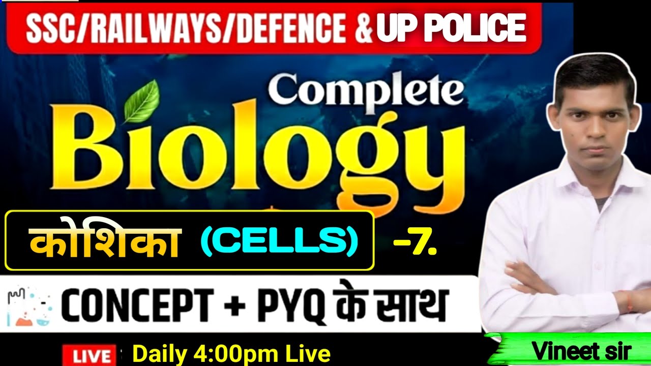 Biology class (रक्त संचरण)ssc mts, ssc gd, railway group d,up police, homegard, upsc