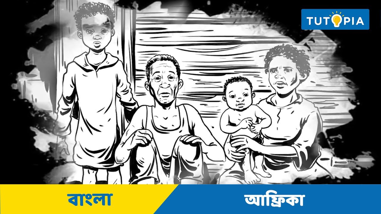 Class 10 Bengali Poem Africa Rabindranath Tagore -  আফ্রিকা ভূমিকা | Tutopia