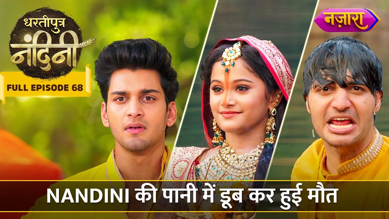 Nandini Ki Paani Mein Doob Kar Hui Maut | FULL EPISODE- 68 |Dhartiputra Nandini | Nazara TV