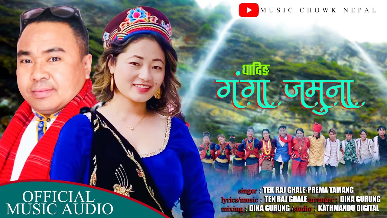 धादिङ्ग गङ्गा जमुना New Mhendomaya Song 2079 GANGA JAMUNA By Tek raj Ghale ' Prema Tamag