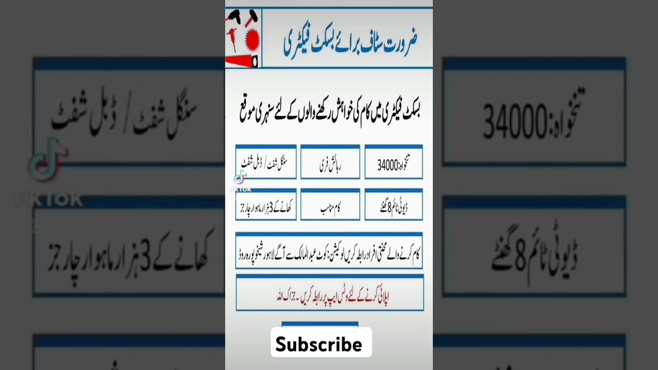 Biscuits Factory Job in Lahore | Free Accommodation | Latest Job Vacancies in Lahore, Pakistan