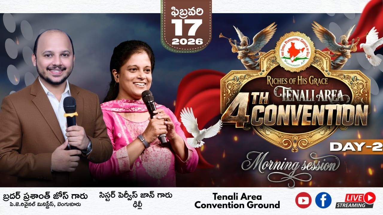 🔴𝐋𝐈𝐕𝐄 Tenali Area 4th Convention || MORNING BIBLE STUDY ||16 - 02 - 2026 @ 8AM