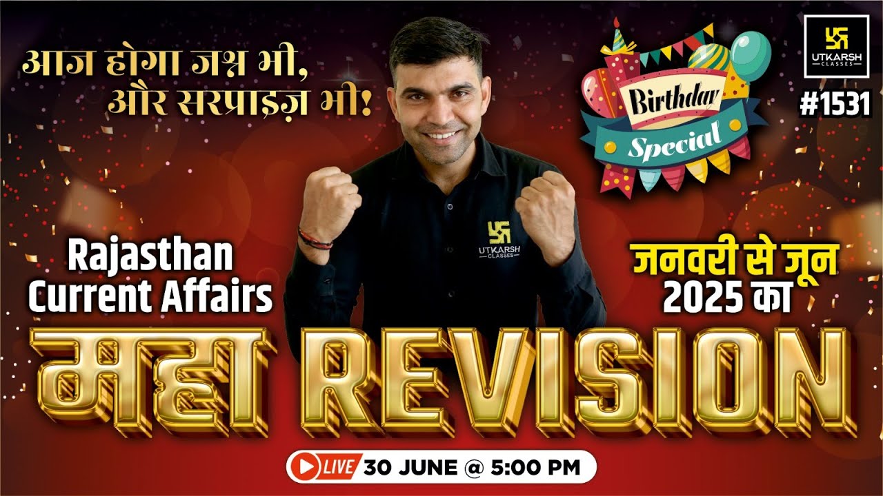 Rajasthan Current Affairs जनवरी से जून 2025 का महा Revision Birthday Special 🥳 || Narendra Sir